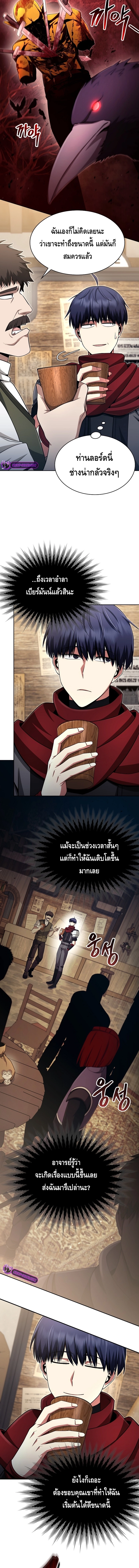 Debuff Master ตอนที่ ตอนที่ 11 - หน้าที่ 7