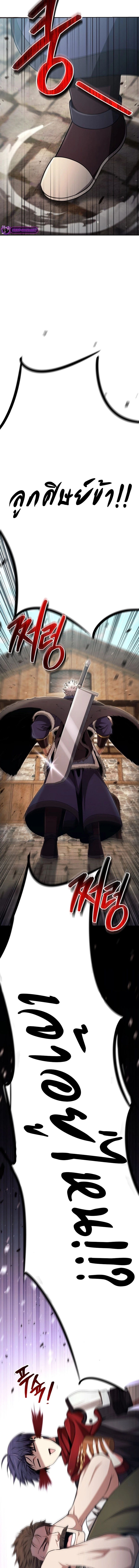 Debuff Master ตอนที่ ตอนที่ 11 - หน้าที่ 8