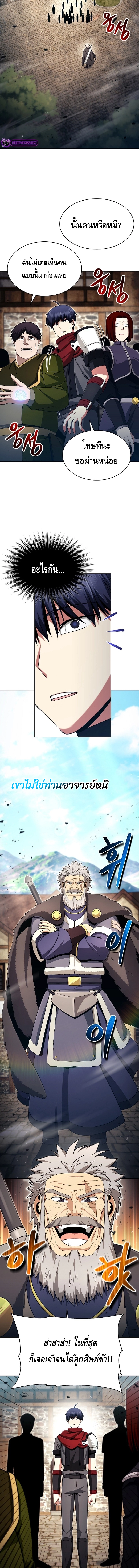 Debuff Master ตอนที่ ตอนที่ 11 - หน้าที่ 10