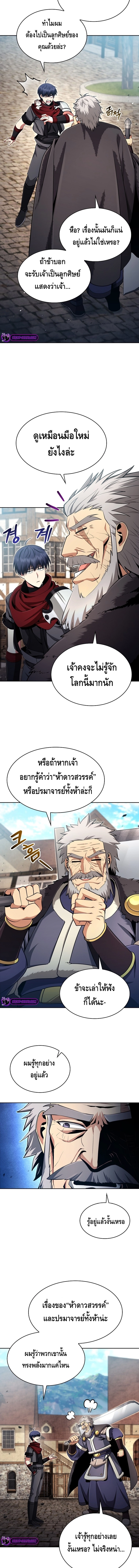 Debuff Master ตอนที่ ตอนที่ 11 - หน้าที่ 14