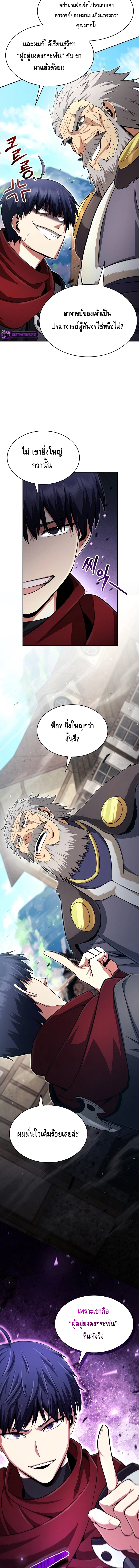 Debuff Master ตอนที่ ตอนที่ 11 - หน้าที่ 16
