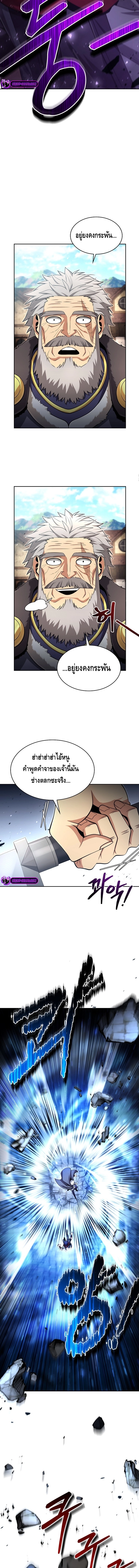 Debuff Master ตอนที่ ตอนที่ 11 - หน้าที่ 17