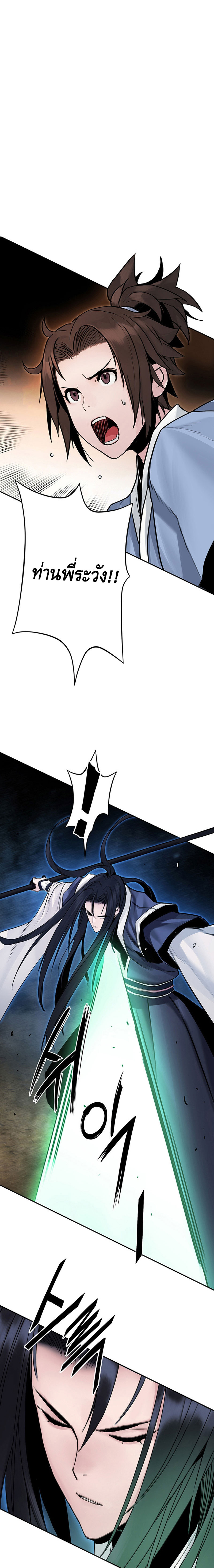 Dark and Light Martial Emperor ตอนที่ ตอนที่ 17 - หน้าที่ 1