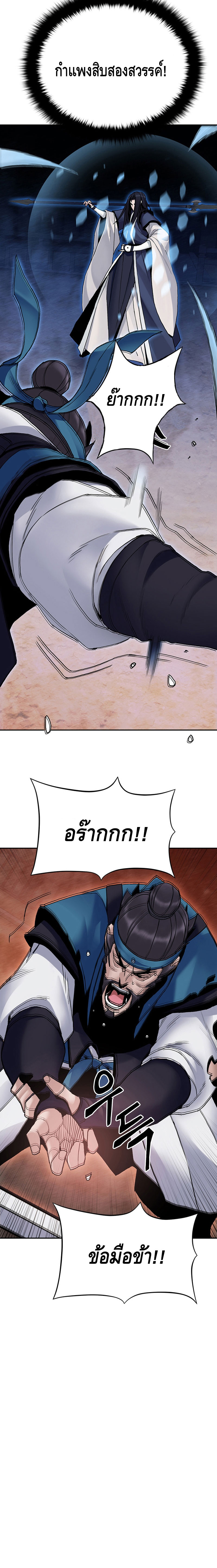Dark and Light Martial Emperor ตอนที่ ตอนที่ 17 - หน้าที่ 4