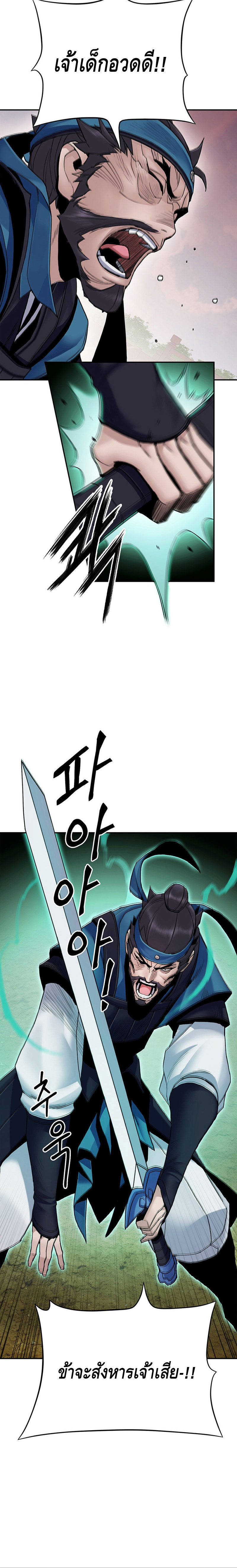 Dark and Light Martial Emperor ตอนที่ ตอนที่ 17 - หน้าที่ 6