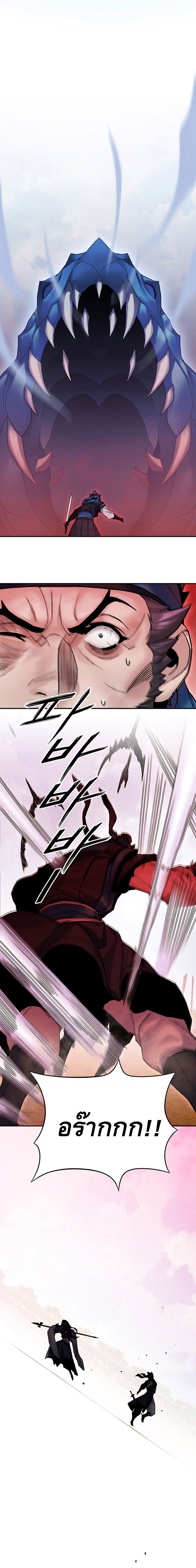 Dark and Light Martial Emperor ตอนที่ ตอนที่ 17 - หน้าที่ 10