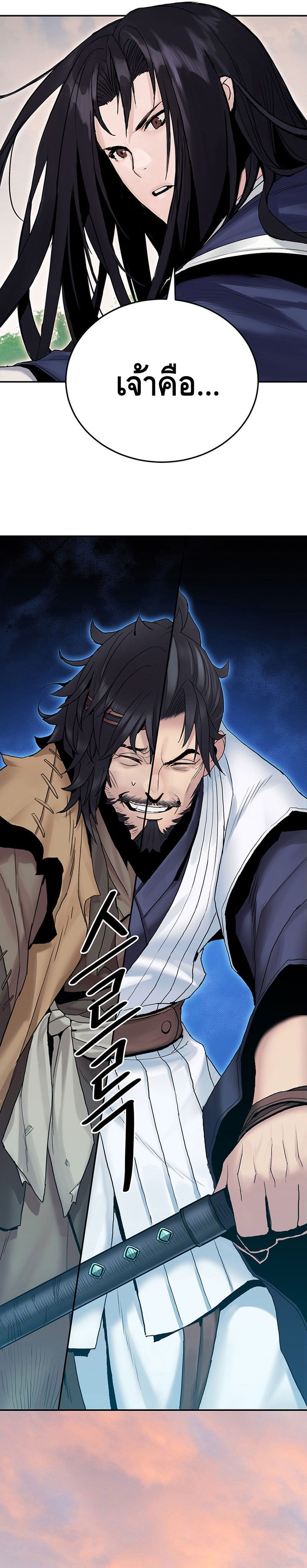 Dark and Light Martial Emperor ตอนที่ ตอนที่ 17 - หน้าที่ 15