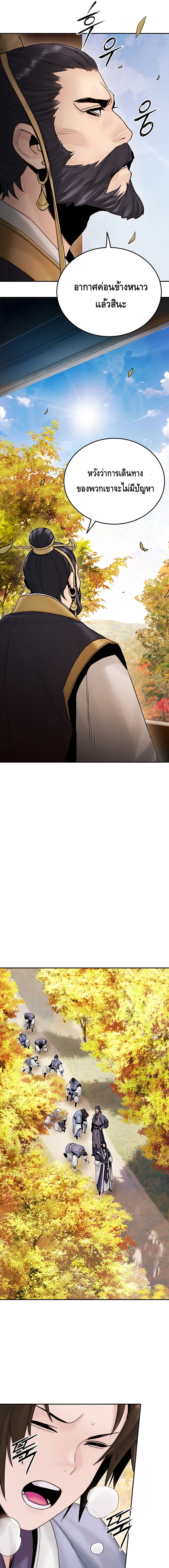 Dark and Light Martial Emperor ตอนที่ ตอนที่ 21 - หน้าที่ 3