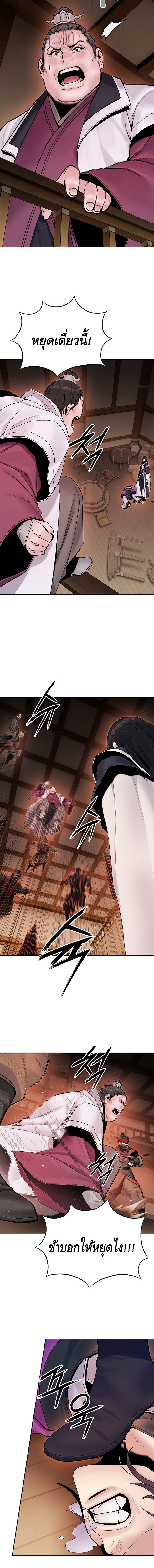 Dark and Light Martial Emperor ตอนที่ ตอนที่ 21 - หน้าที่ 12