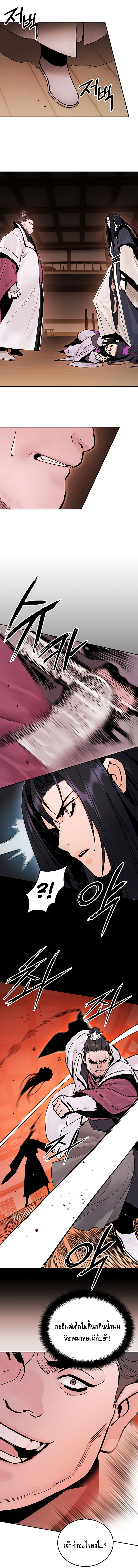 Dark and Light Martial Emperor ตอนที่ ตอนที่ 21 - หน้าที่ 14