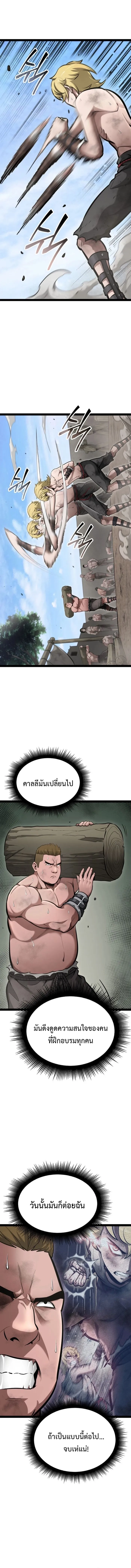 Kalli The Champion ตอนที่ ตอนที่ 3 - หน้าที่ 1