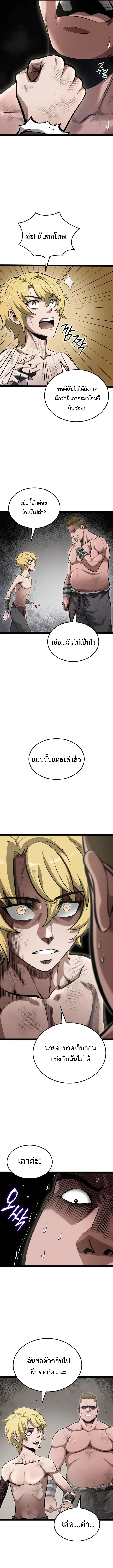 Kalli The Champion ตอนที่ ตอนที่ 3 - หน้าที่ 4