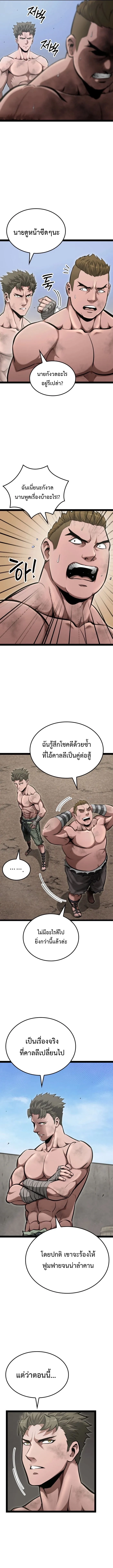 Kalli The Champion ตอนที่ ตอนที่ 3 - หน้าที่ 6