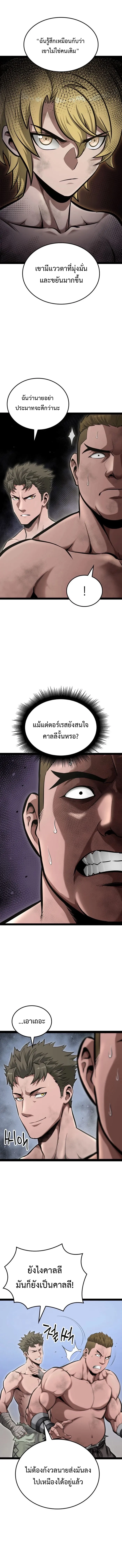 Kalli The Champion ตอนที่ ตอนที่ 3 - หน้าที่ 7