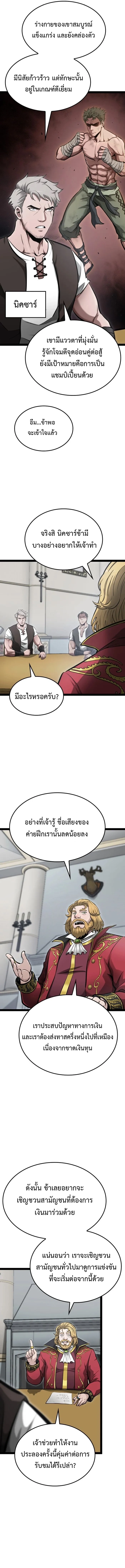 Kalli The Champion ตอนที่ ตอนที่ 3 - หน้าที่ 9