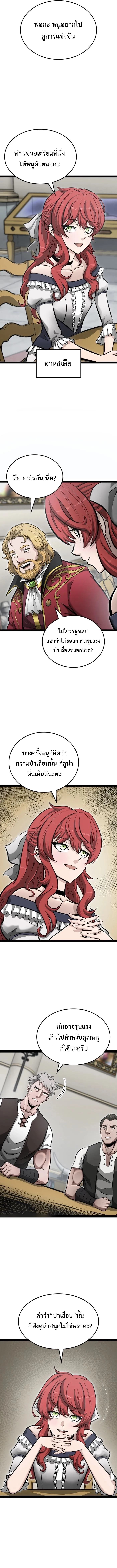Kalli The Champion ตอนที่ ตอนที่ 3 - หน้าที่ 12