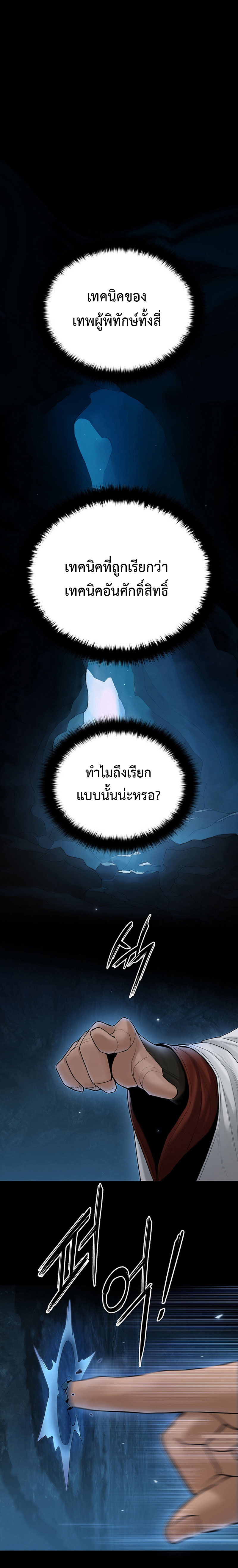 Dark and Light Martial Emperor ตอนที่ ตอนที่ 9 - หน้าที่ 1