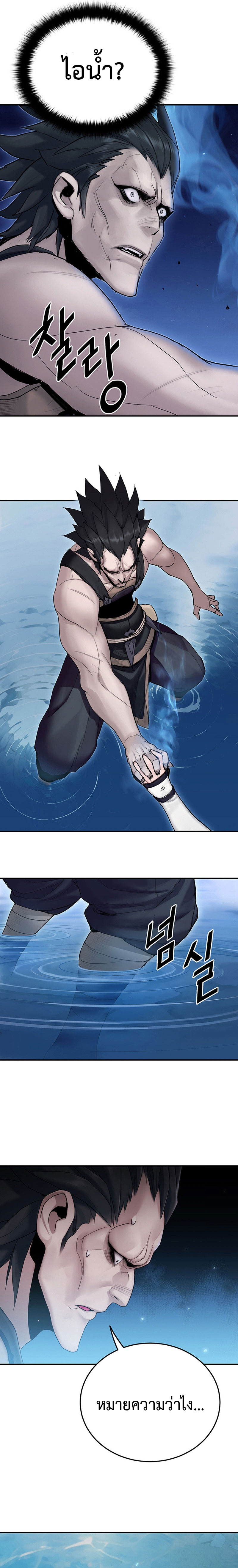 Dark and Light Martial Emperor ตอนที่ ตอนที่ 9 - หน้าที่ 17