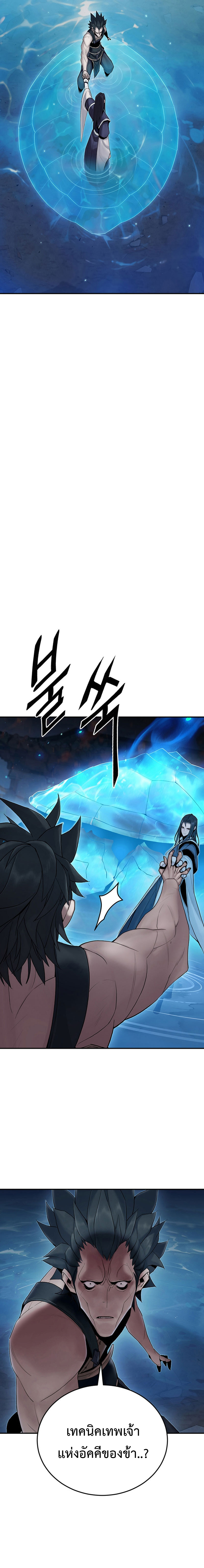 Dark and Light Martial Emperor ตอนที่ ตอนที่ 9 - หน้าที่ 18