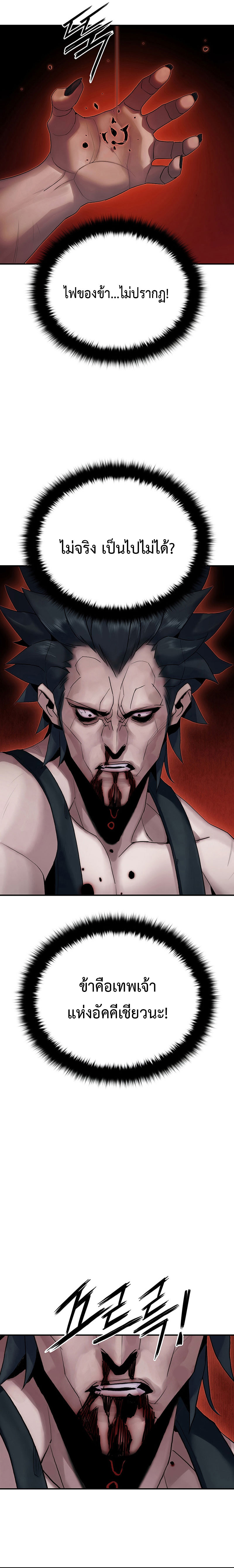Dark and Light Martial Emperor ตอนที่ ตอนที่ 9 - หน้าที่ 20