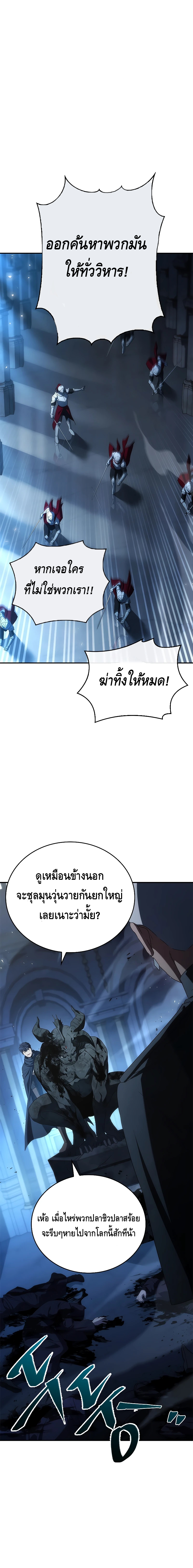 The Regressed Demon Lord is Kind ตอนที่ ตอนที่ 41 - หน้าที่ 1