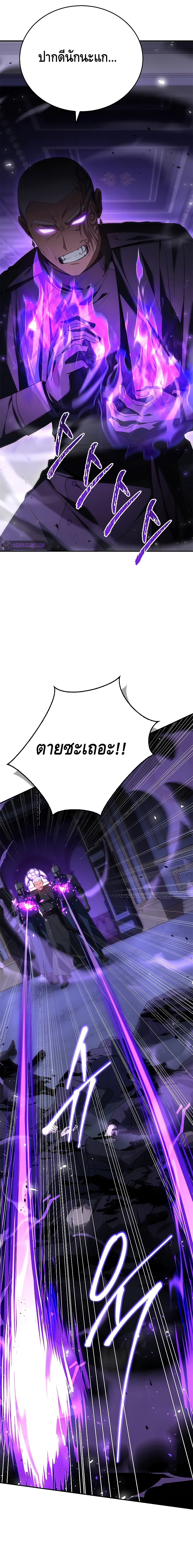The Regressed Demon Lord is Kind ตอนที่ ตอนที่ 41 - หน้าที่ 2