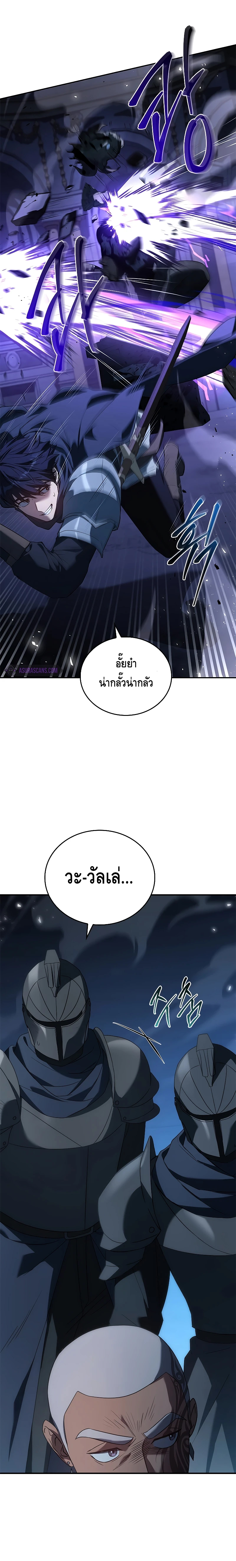 The Regressed Demon Lord is Kind ตอนที่ ตอนที่ 41 - หน้าที่ 3