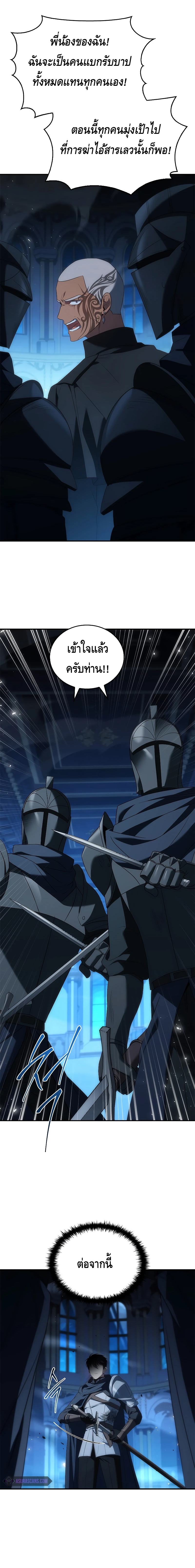 The Regressed Demon Lord is Kind ตอนที่ ตอนที่ 41 - หน้าที่ 4