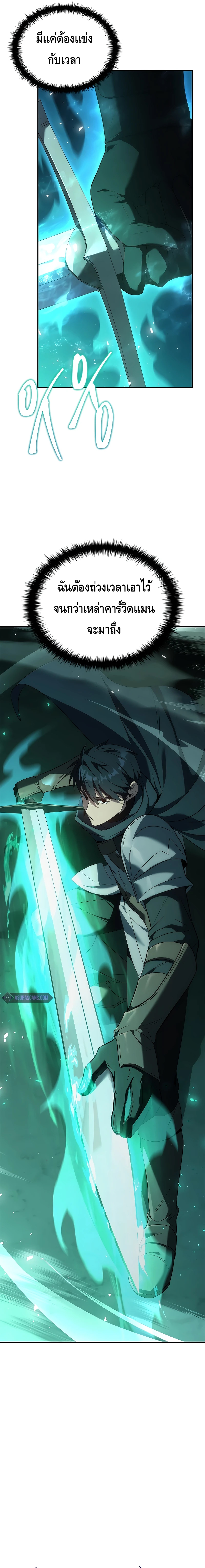 The Regressed Demon Lord is Kind ตอนที่ ตอนที่ 41 - หน้าที่ 5