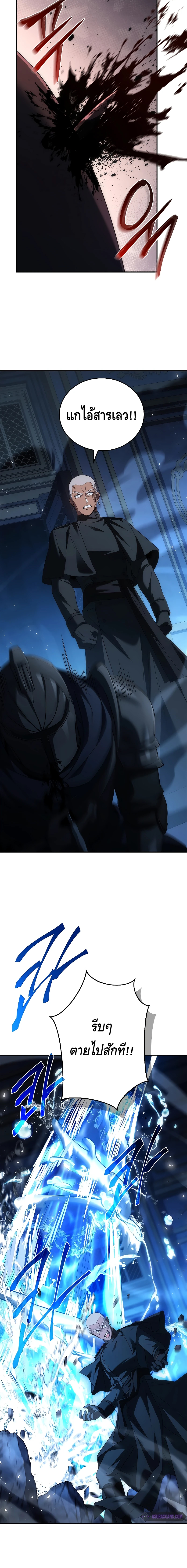 The Regressed Demon Lord is Kind ตอนที่ ตอนที่ 41 - หน้าที่ 8