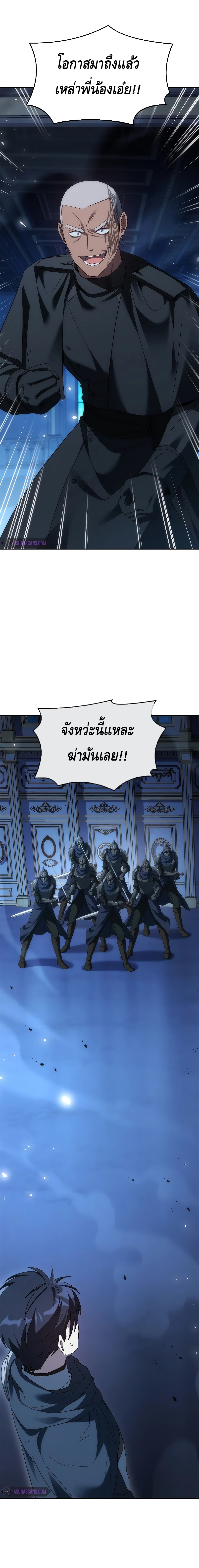 The Regressed Demon Lord is Kind ตอนที่ ตอนที่ 41 - หน้าที่ 10