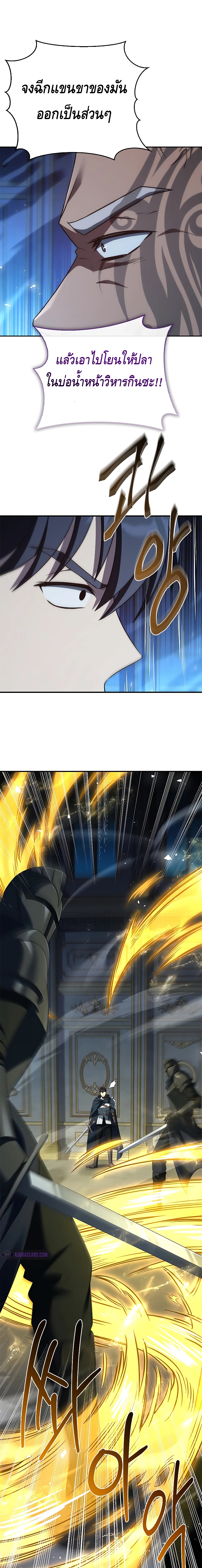 The Regressed Demon Lord is Kind ตอนที่ ตอนที่ 41 - หน้าที่ 11