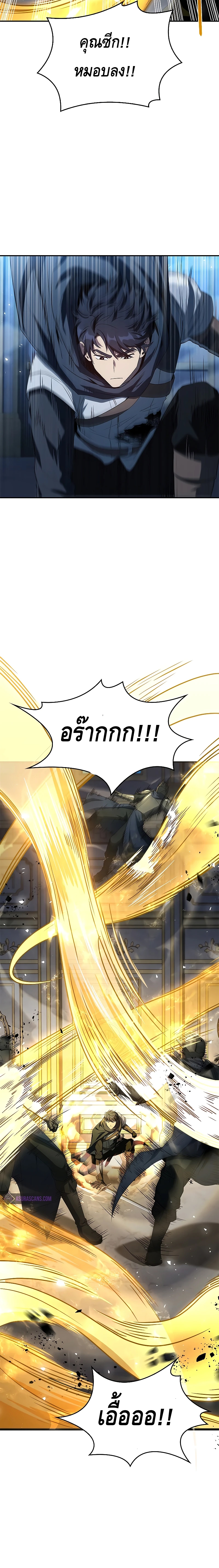 The Regressed Demon Lord is Kind ตอนที่ ตอนที่ 41 - หน้าที่ 12