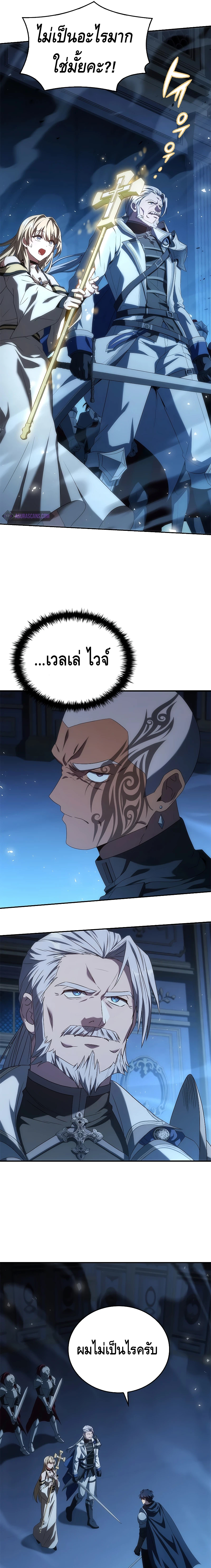 The Regressed Demon Lord is Kind ตอนที่ ตอนที่ 41 - หน้าที่ 13