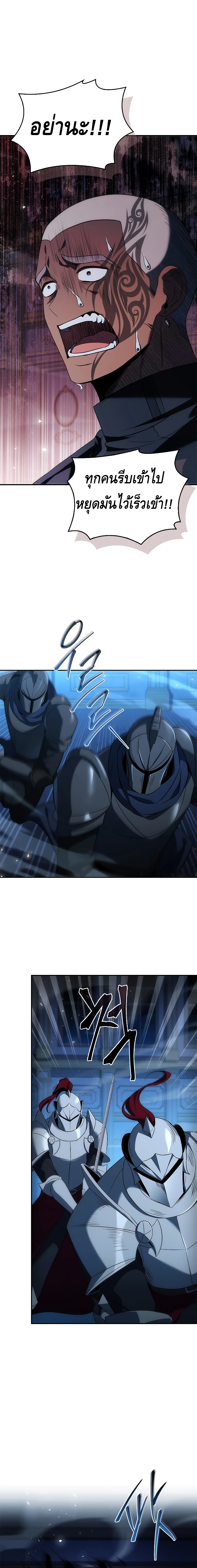 The Regressed Demon Lord is Kind ตอนที่ ตอนที่ 41 - หน้าที่ 16