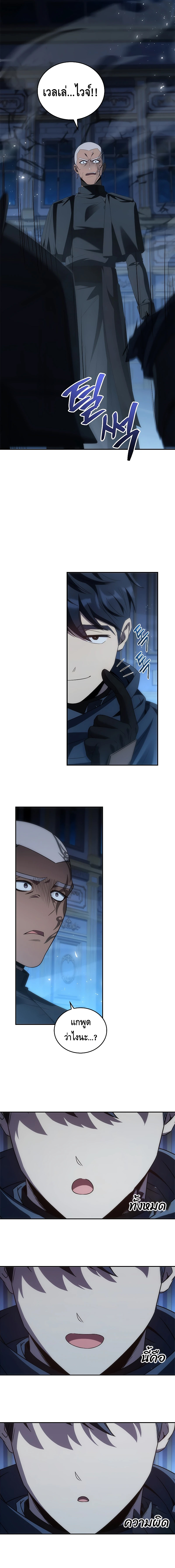 The Regressed Demon Lord is Kind ตอนที่ ตอนที่ 41 - หน้าที่ 18