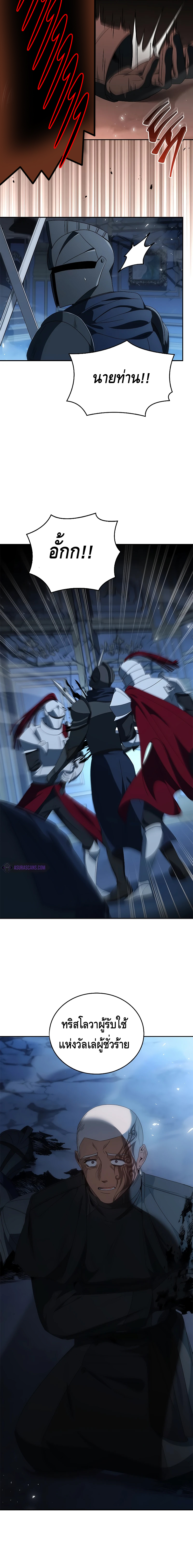 The Regressed Demon Lord is Kind ตอนที่ ตอนที่ 41 - หน้าที่ 22