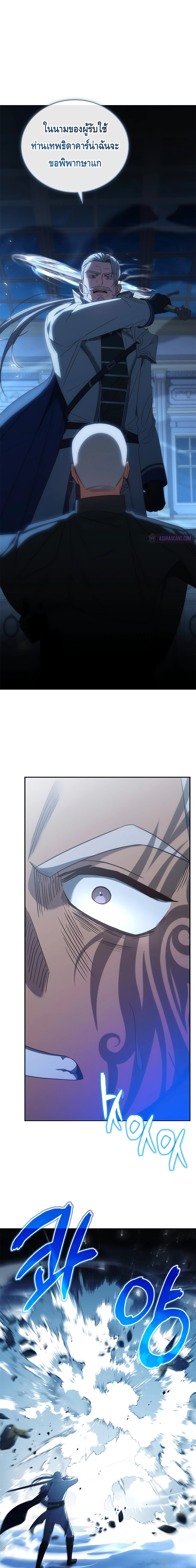 The Regressed Demon Lord is Kind ตอนที่ ตอนที่ 41 - หน้าที่ 23