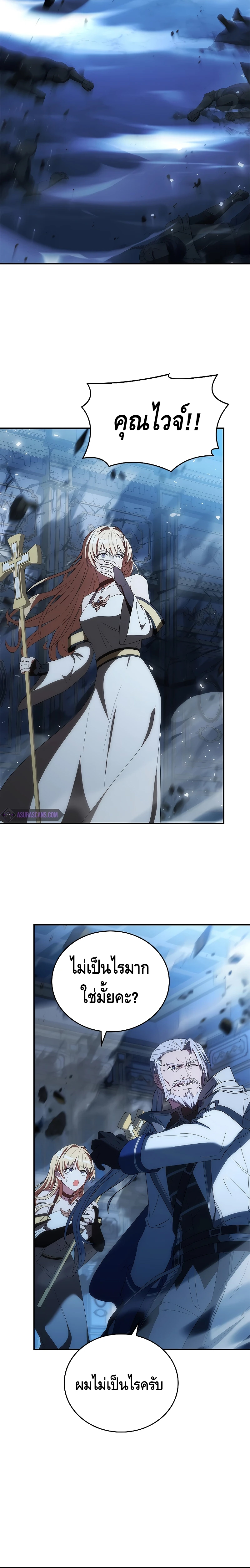 The Regressed Demon Lord is Kind ตอนที่ ตอนที่ 41 - หน้าที่ 24