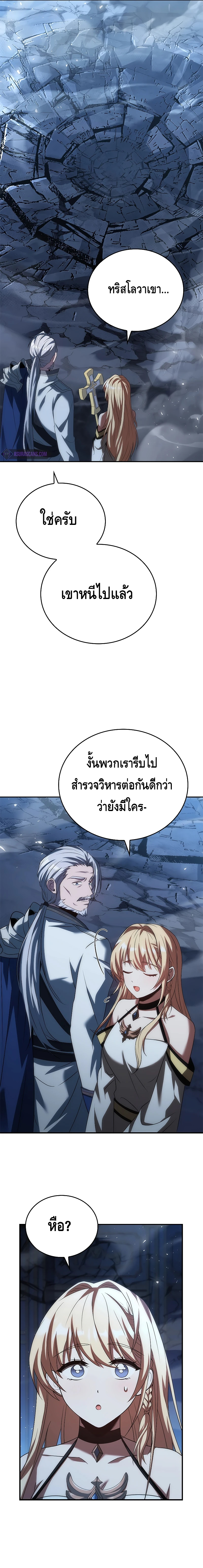 The Regressed Demon Lord is Kind ตอนที่ ตอนที่ 41 - หน้าที่ 25
