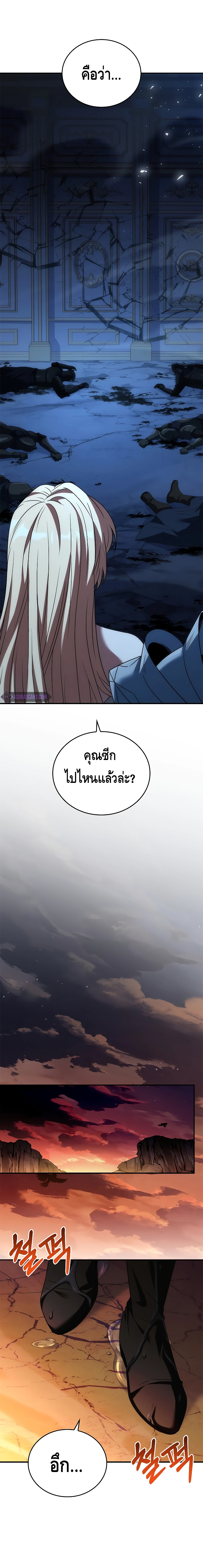 The Regressed Demon Lord is Kind ตอนที่ ตอนที่ 41 - หน้าที่ 26