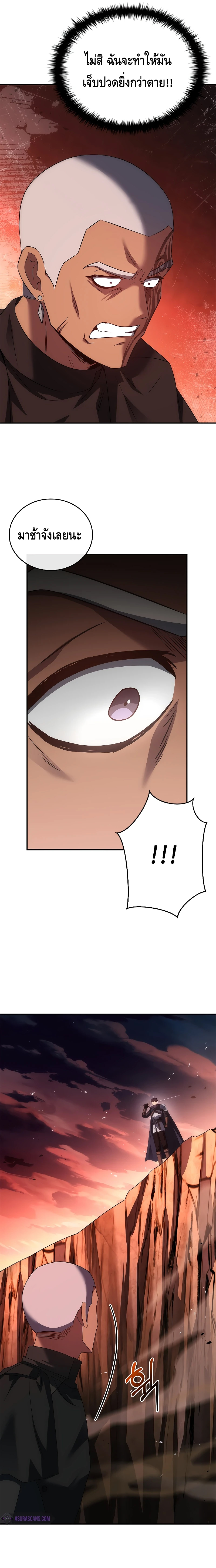 The Regressed Demon Lord is Kind ตอนที่ ตอนที่ 41 - หน้าที่ 29