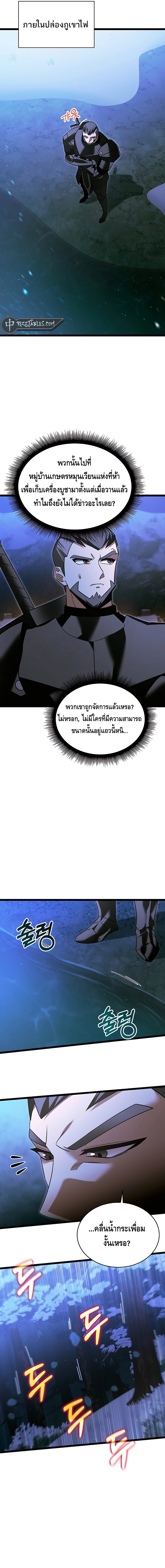 The Hero Became the Duke’s Eldest Son ตอนที่ ตอนที่ 39 - หน้าที่ 5