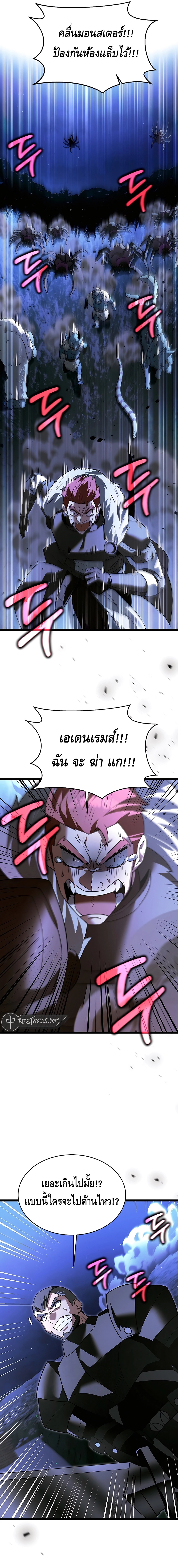 The Hero Became the Duke’s Eldest Son ตอนที่ ตอนที่ 39 - หน้าที่ 7