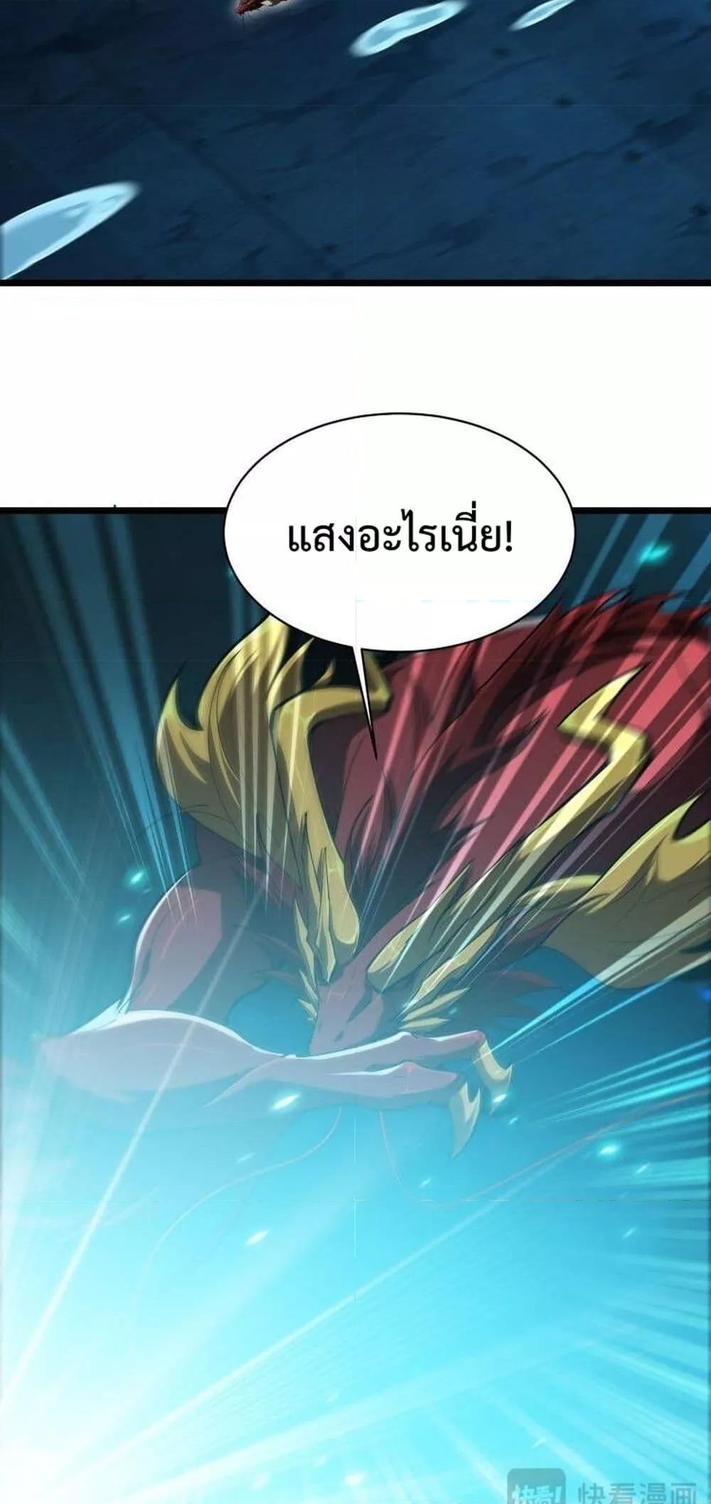 Evolution from Carp to Divine Dragon ตอนที่ ตอนที่ 35 - หน้าที่ 15