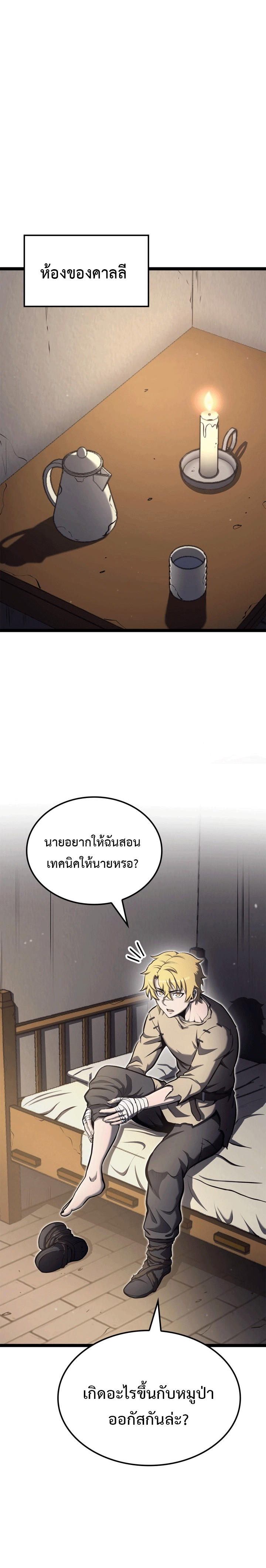 Kalli The Champion ตอนที่ ตอนที่ 29 - หน้าที่ 1