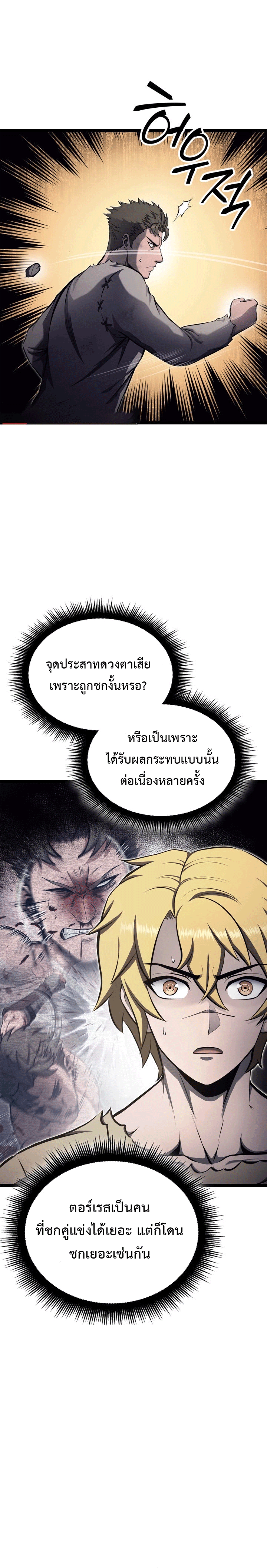 Kalli The Champion ตอนที่ ตอนที่ 29 - หน้าที่ 4
