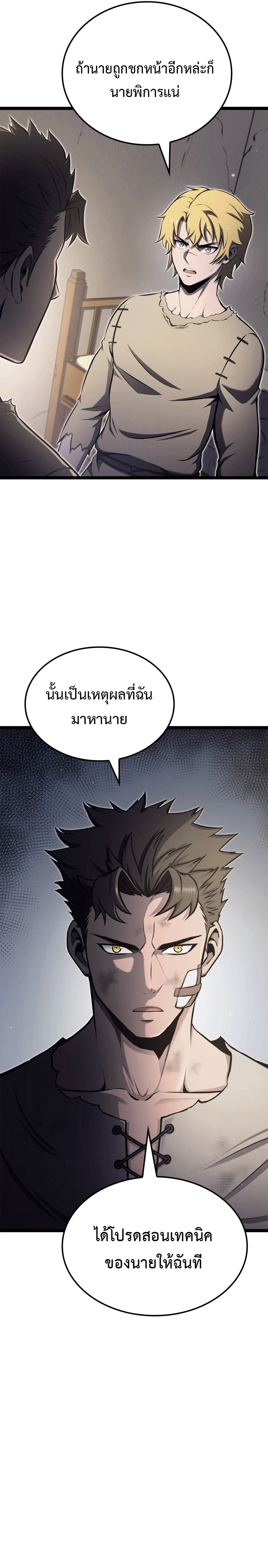 Kalli The Champion ตอนที่ ตอนที่ 29 - หน้าที่ 5