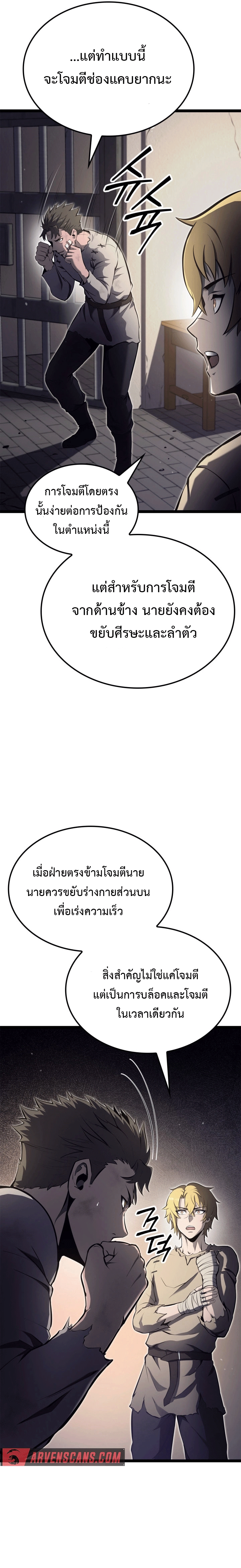 Kalli The Champion ตอนที่ ตอนที่ 29 - หน้าที่ 7