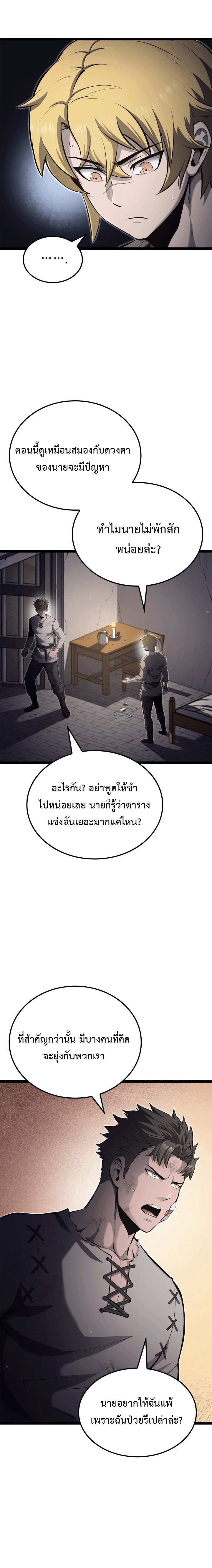 Kalli The Champion ตอนที่ ตอนที่ 29 - หน้าที่ 8